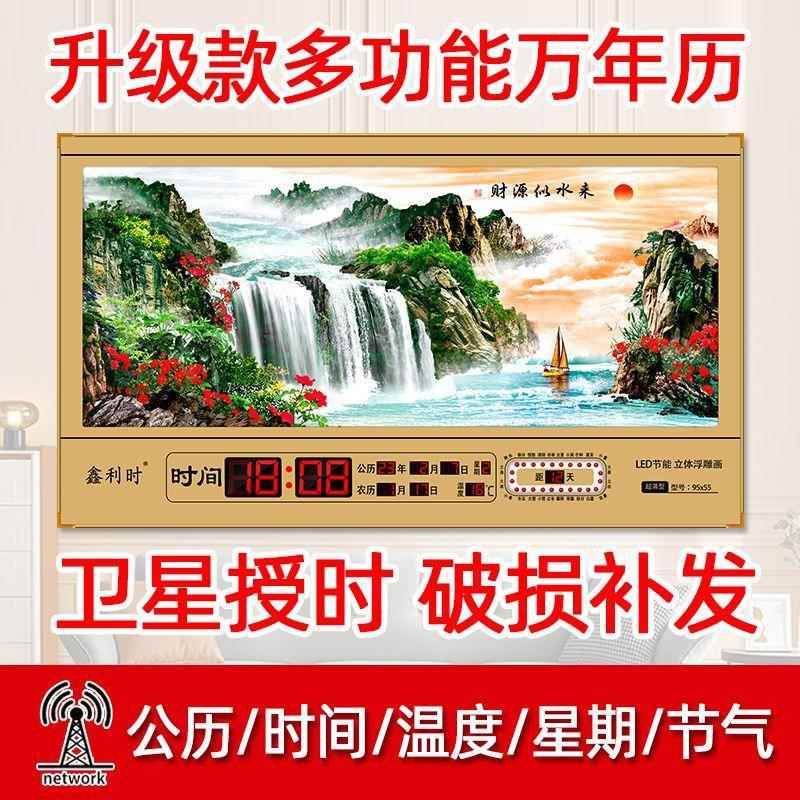 升2级款电子万年历挂钟带画温度4节气数EPX码家用客装饰挂钟表厂