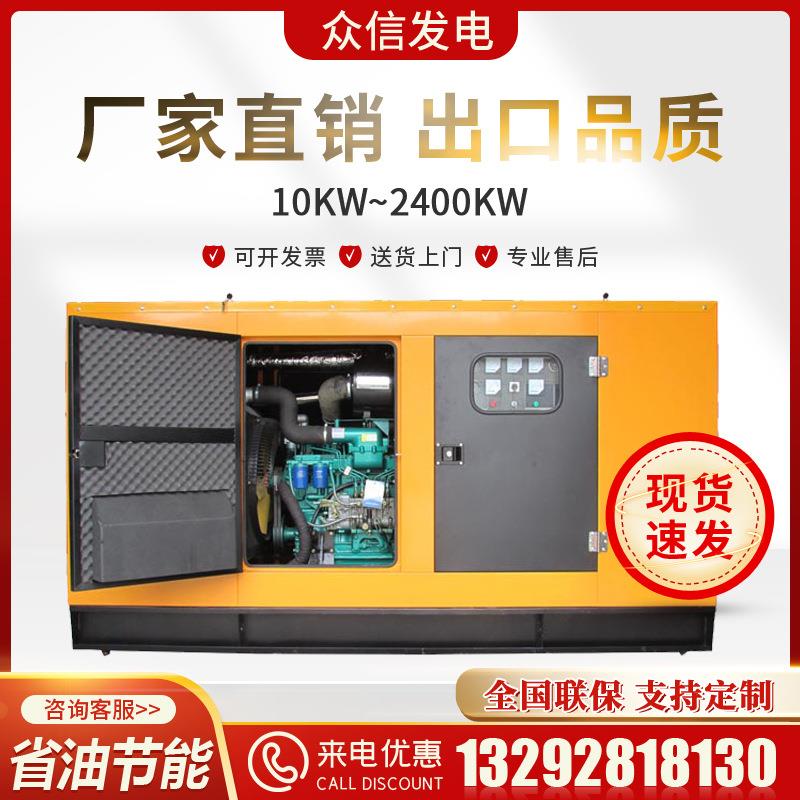 静音发电机30/50/75/100/120/150/200KW千瓦潍坊柴油机低噪音