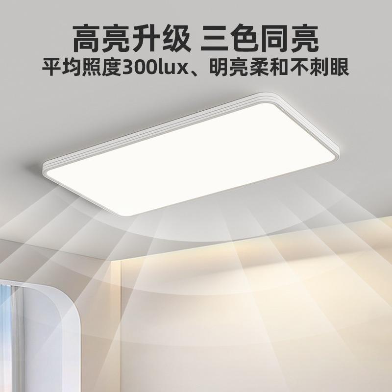 现代简约普光瑞无缝隙卧护室灯全谱眼客吸顶灯厅大气简约超22亮灯