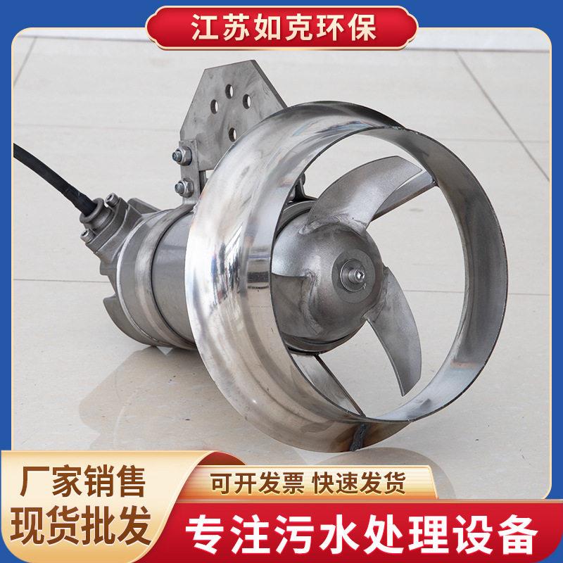 潜水搅拌机QJB冲压式多功能搅拌机水处理冲氧自洁鱼塘氧搅拌机