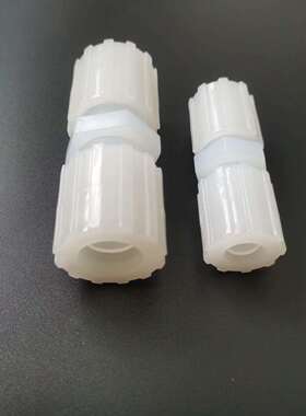 PFA扩口直通接头SU由令直通管接头变径大小头PFA扩口接头扩口PFA