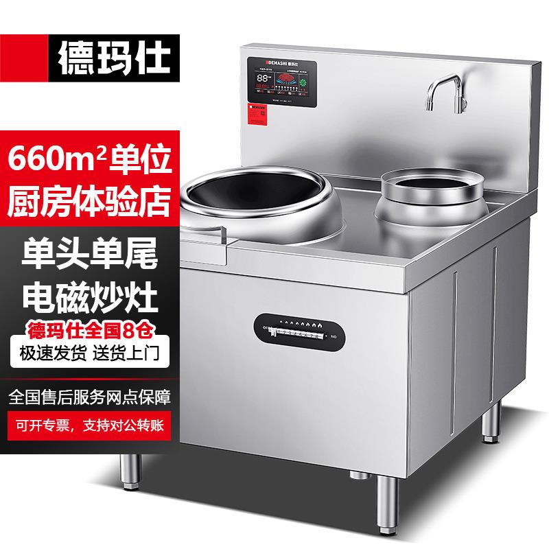 MC-XC15C-01商用电磁灶电炒炉饭店酒店餐厅大功率单头小炒