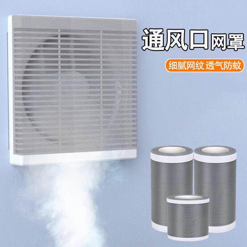 鼓机进风口过滤网卫生间排气扇换气口防风纱网出风口挡灰尘盖网