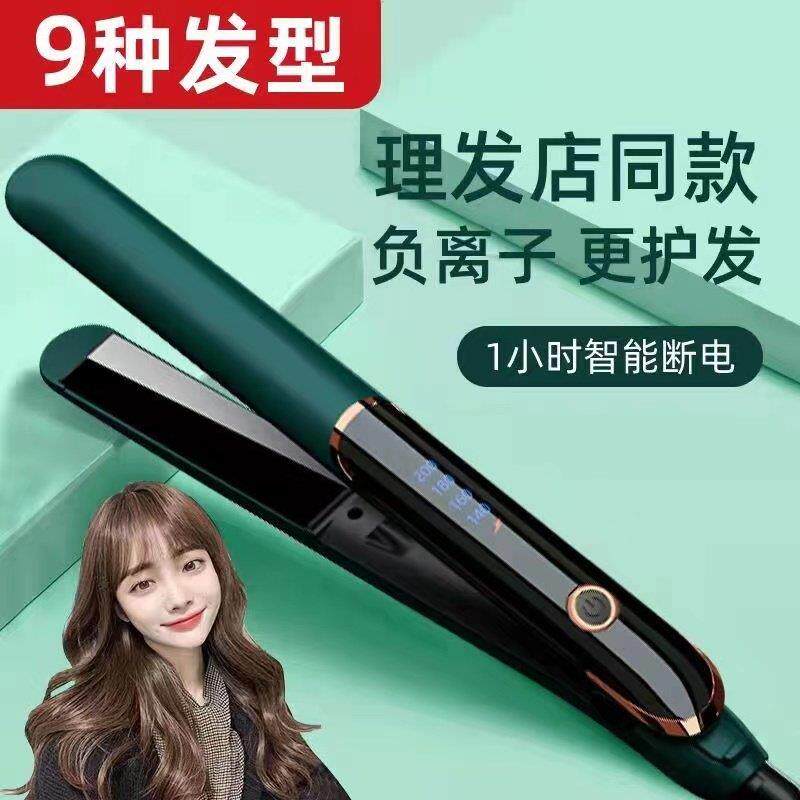 电夹板直卷两用不伤发家用卷发棒大波浪理髲店专用拉直烫发学生