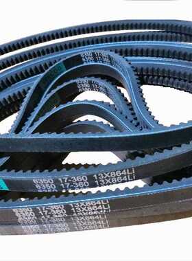 耐磨三角带AV13型500Li到1100Li 6270到6440 17-280到17-450带齿