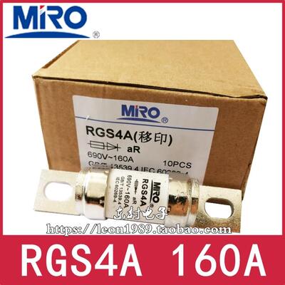 MRO茗熔熔断器RGS4A 660/690V100A125A 150A 160A 200A 660GH快速