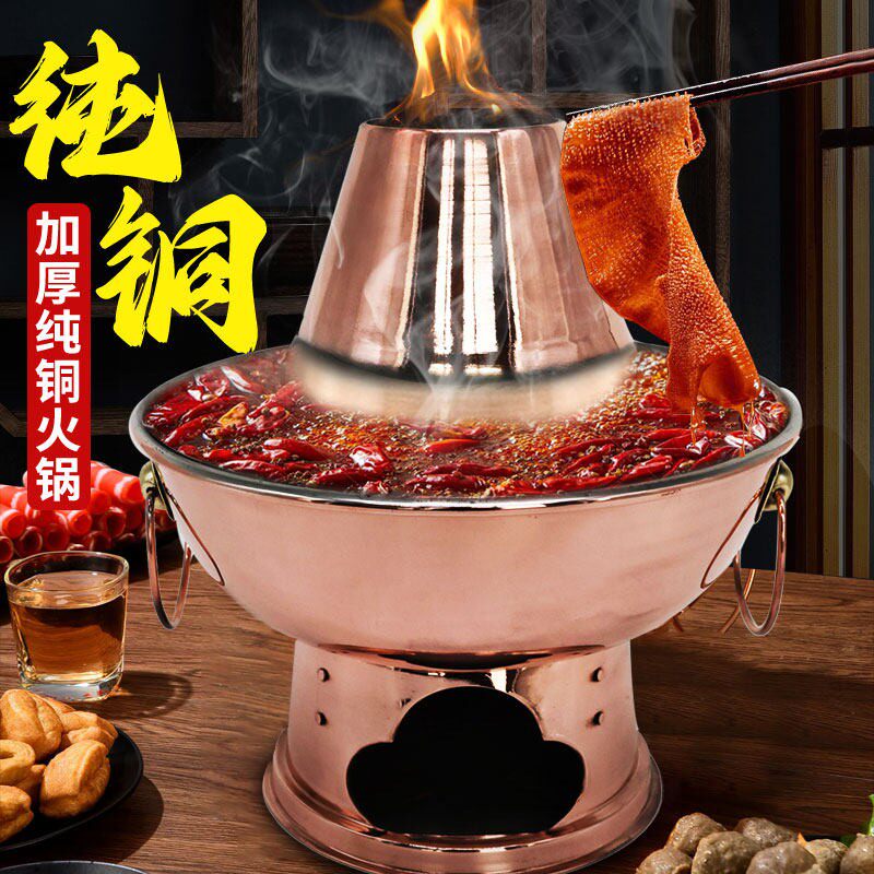 老北京铜火锅老式碳锅木炭火锅纯紫铜鸳鸯锅加厚涮羊肉铜锅商用