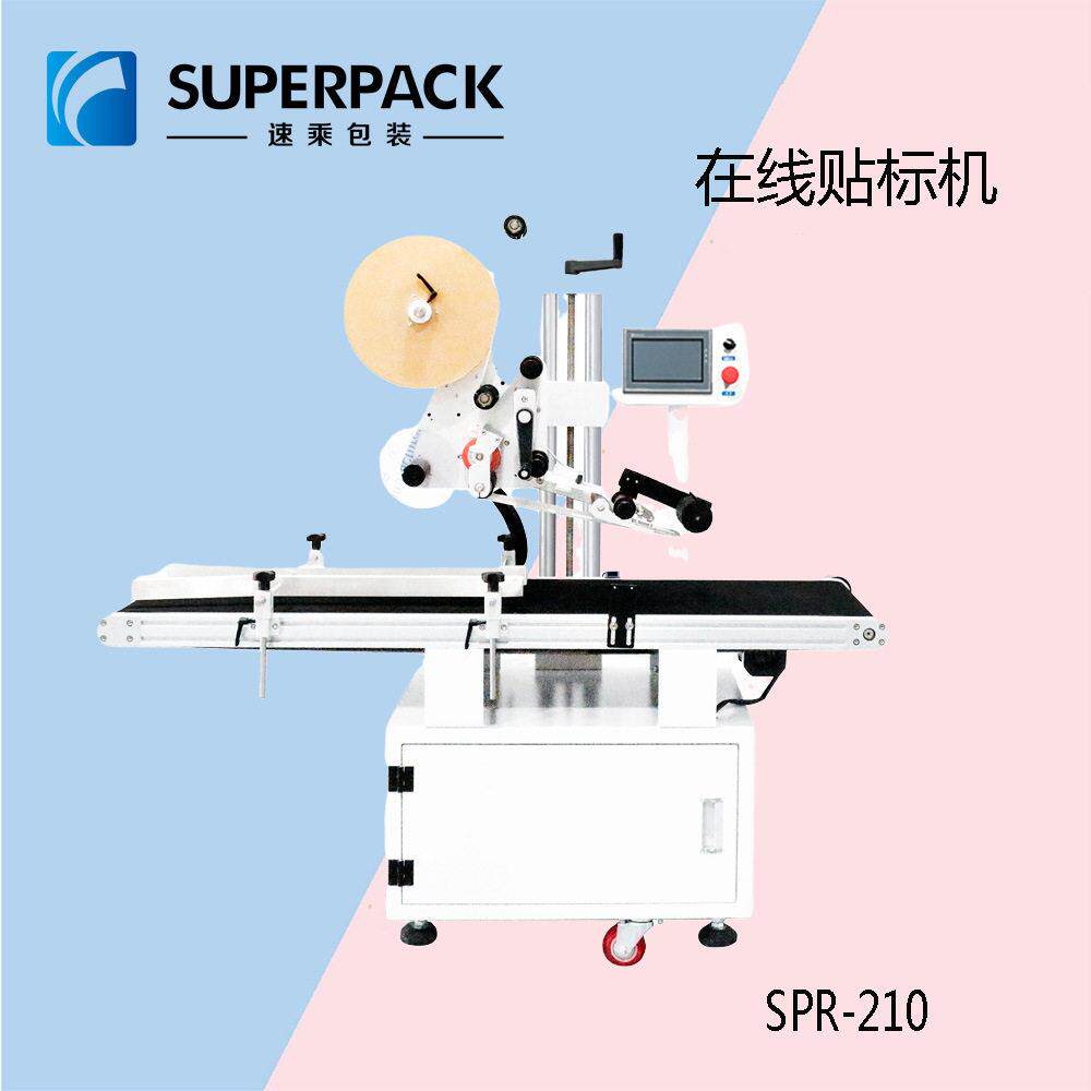 厂家优惠快递贴标机电商贴标机自动贴标机平面贴标机贴标机