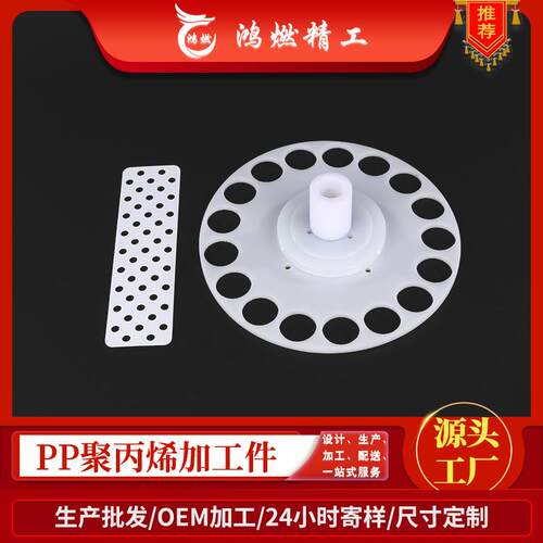 CNC加工设备机械零部件定制白色PP板来图加工聚丙烯塑料板定做