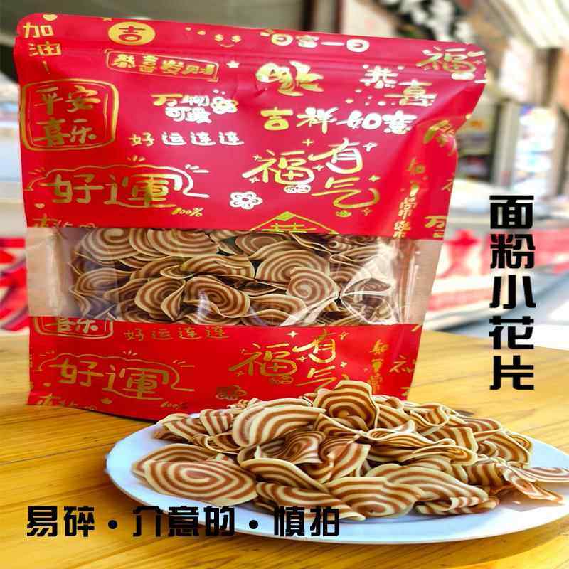 新华斋湖南湘潭特产老字号休闲零食手工80后儿时味道猫耳朵小花片,零食/坚果/特产,中式糕点/新中式糕点,淘宝优惠券,粉丝福利购,淘宝优惠卷