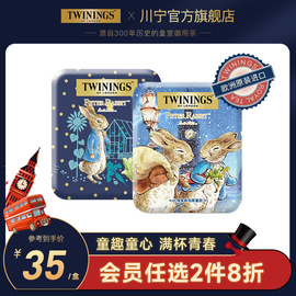 twinings川宁红茶比得兔旅行装茶包收纳盒联名卡通新年节日伴手礼