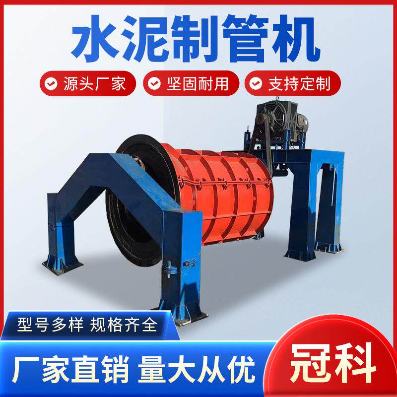 水泥制管机设备全自动排水管道制作设备钢筋水泥管制做设备