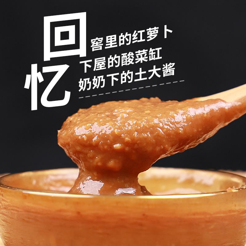 正宗适用田野泉大豆酱90g东北臭大酱农家酱田野大酱黄豆酱蘸菜酱