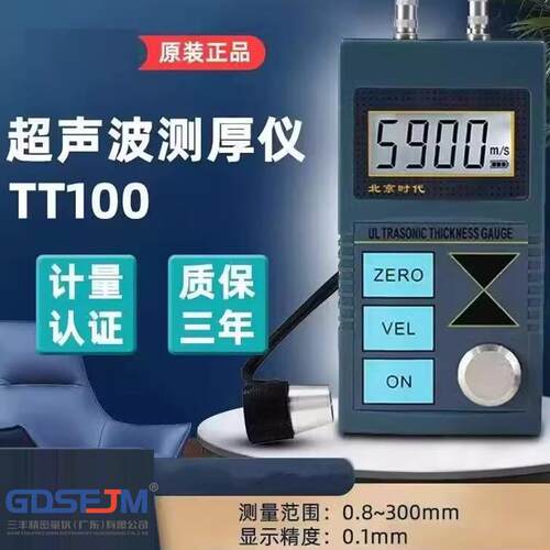 金不钢板超声波测厚测仪高精度数FPQ显锈钢玻璃管壁厚度量属TT10