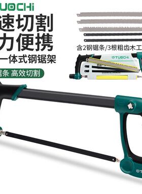 钢锯家用迷你手工锯弓多功能铁锯架木工工具金属切割小据子
