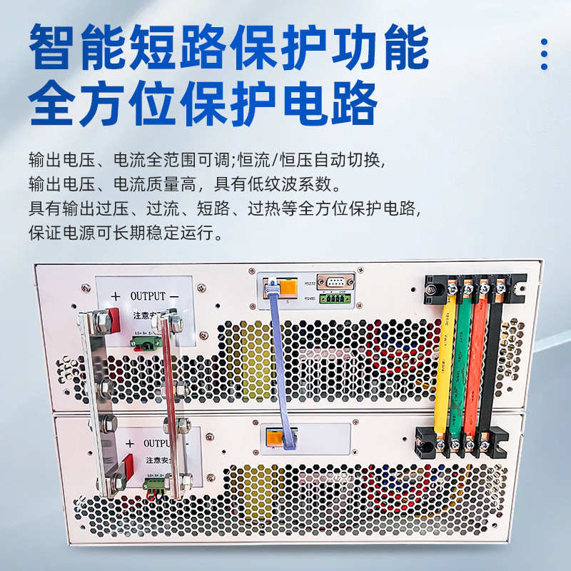 大功率直流可调稳压电源 可编程恒压恒流直流电源