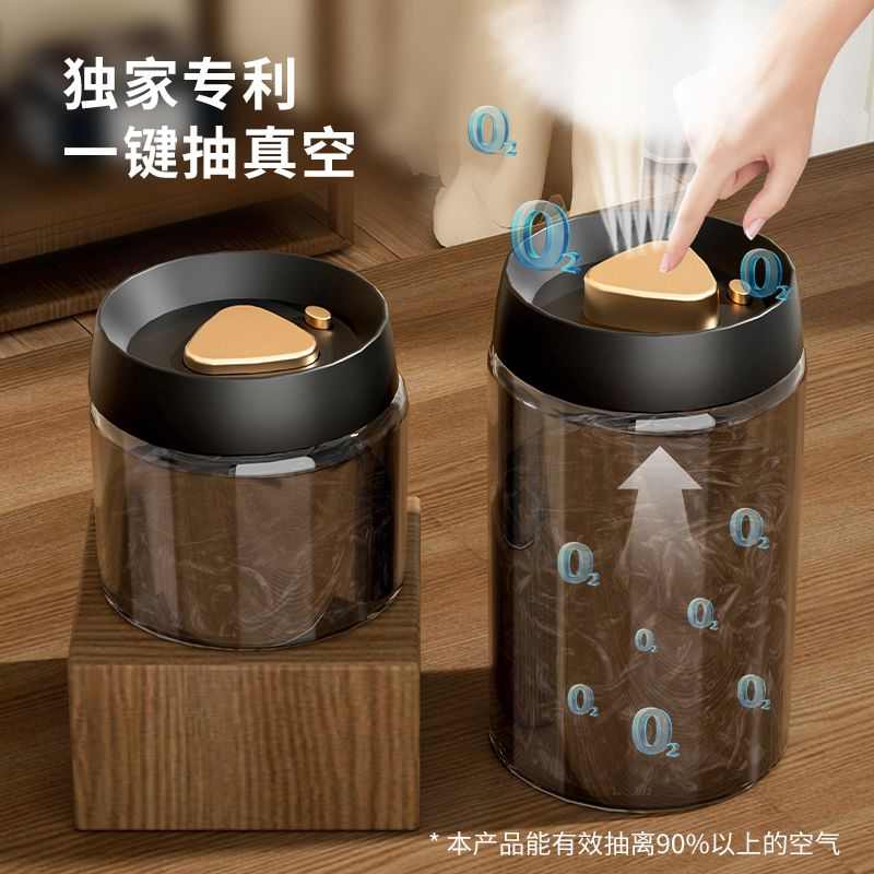 避光茶叶罐抽真空储茶罐食品级玻璃收纳罐咖啡豆罐防潮密封储存罐