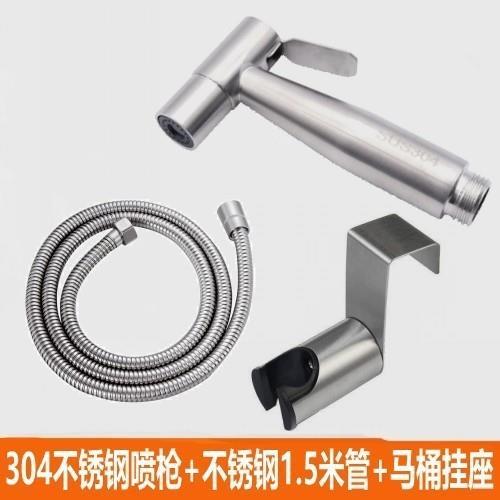 304不锈钢马桶喷枪套装伴侣妇洗器喷头增压冲厕所喷枪水龙头