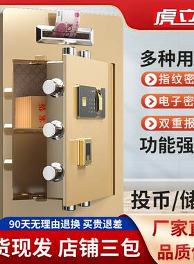 保险柜投币式保险箱捐款箱收银箱功德箱存钱箱全钢防盗60cm保管箱