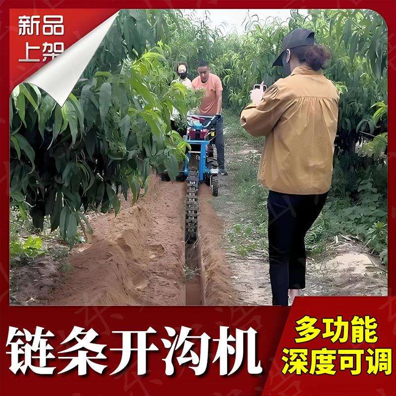 农用小型柴油开槽机电启动液压升降链条手扶开沟机