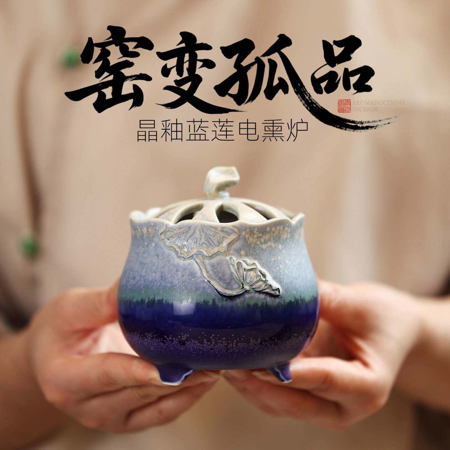 陶瓷莲花电香炉家用室内定时电子香薰炉檀沉香电薰炉无烟电薰香炉