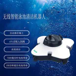 全自动泳池清洁机器人水处理设备污垢工具无线智能续航持久吸尘器