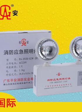 平安/桂安消防应急照明灯紧急停电充电式安全出口指示疏散双头灯