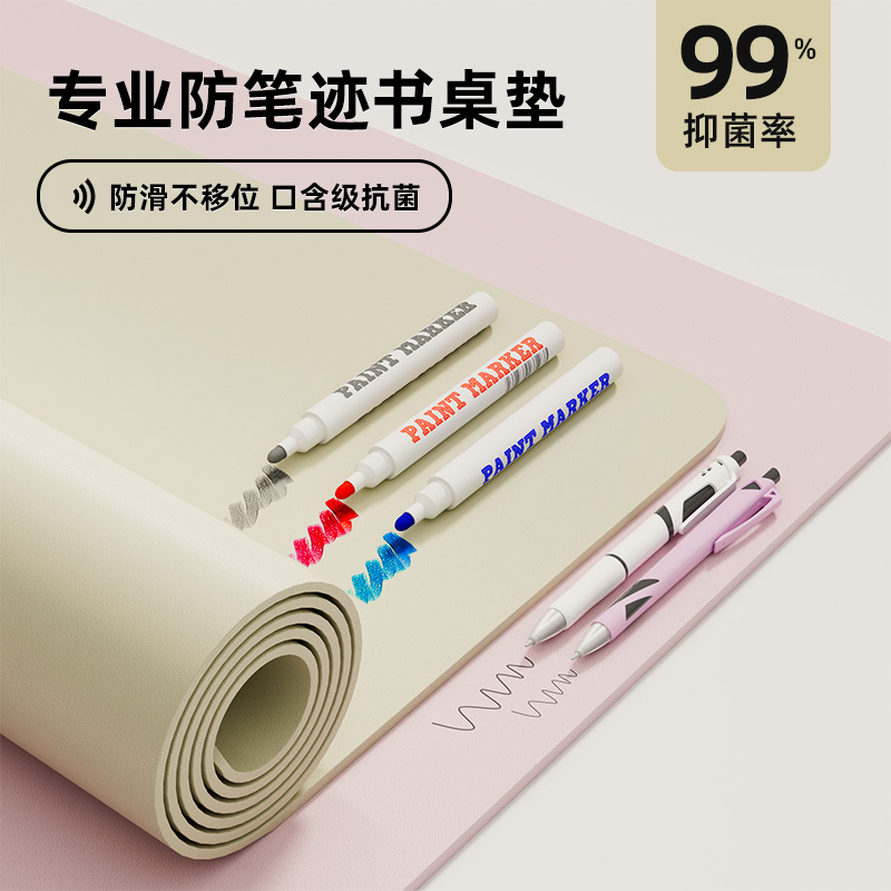 免洗护眼书桌垫学生专用写字台桌布环保无味易擦拭学习台保护垫子