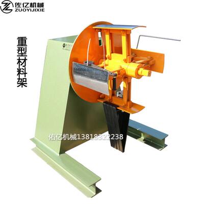 金属卷料收送设备MT500重型材料架金属材料收卷机货车输送机皮带