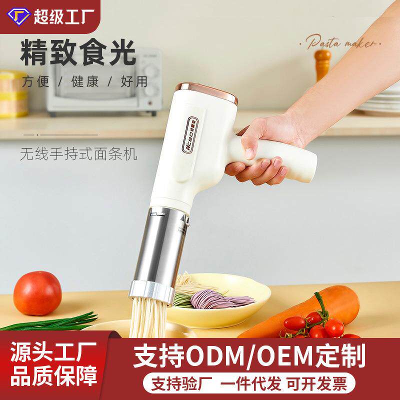 自动小型电动饸饹压面机厂家直供无线手持压面机家用便携式面条机