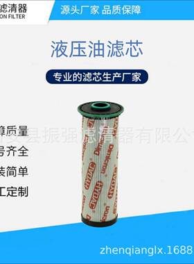 NX9DM010F 钢厂液压油滤芯NX9DM005-F 高压油过滤器滤芯