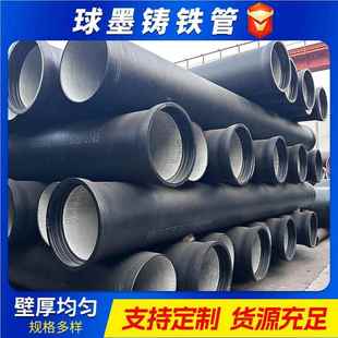 厂工家供359应球墨9铸铁5管DN00 700K级铸铁管市政程输水球墨 600