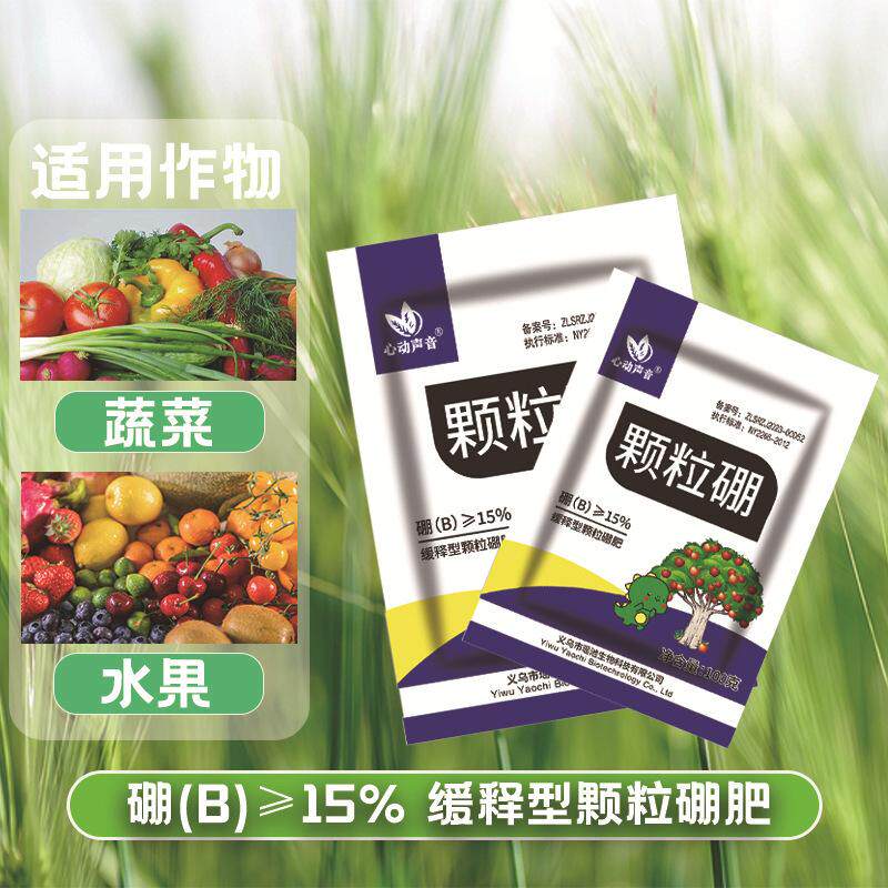 缓释肥颗粒蔬菜水果花卉栽培基质