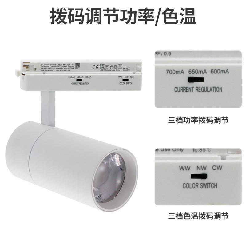 拨码调光轨道灯服装店射灯导轨灯三线滑轨灯30W轨道射灯调焦灯