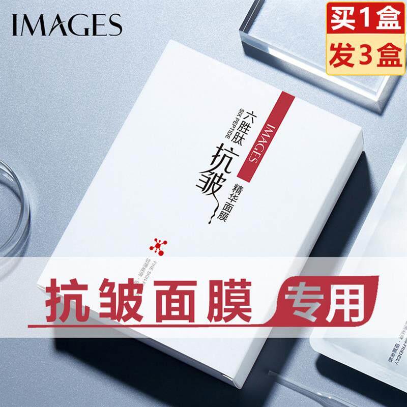 正品】50片六胜肽保湿女士男士面膜皱纹衰老抗抬头法令专用纹抗皱