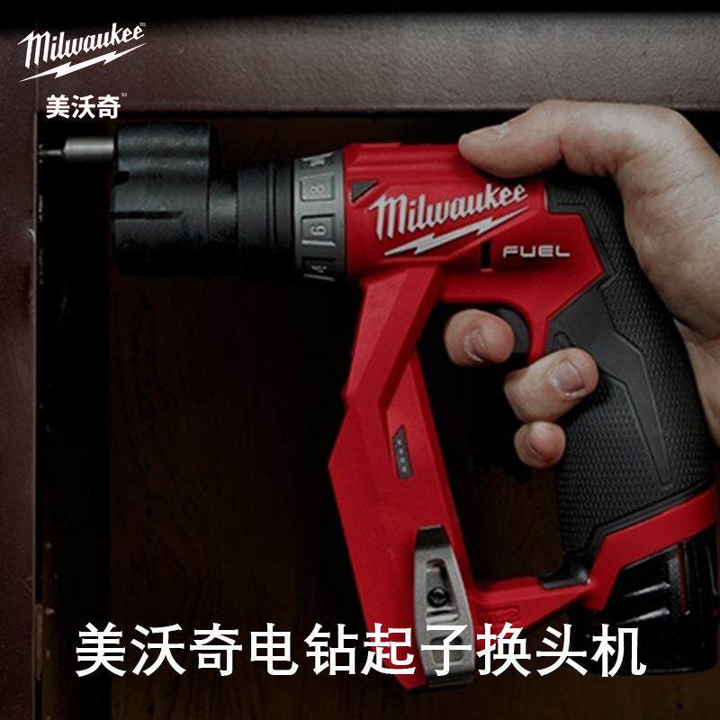美沃奇M12FUEL电钻起子多功能换头机M12FDDXKIT-202X