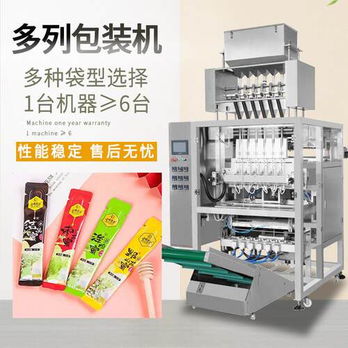 多列条装蜂蜜包装机 四边封膏滋多列包装机 流体膏体高速包装机