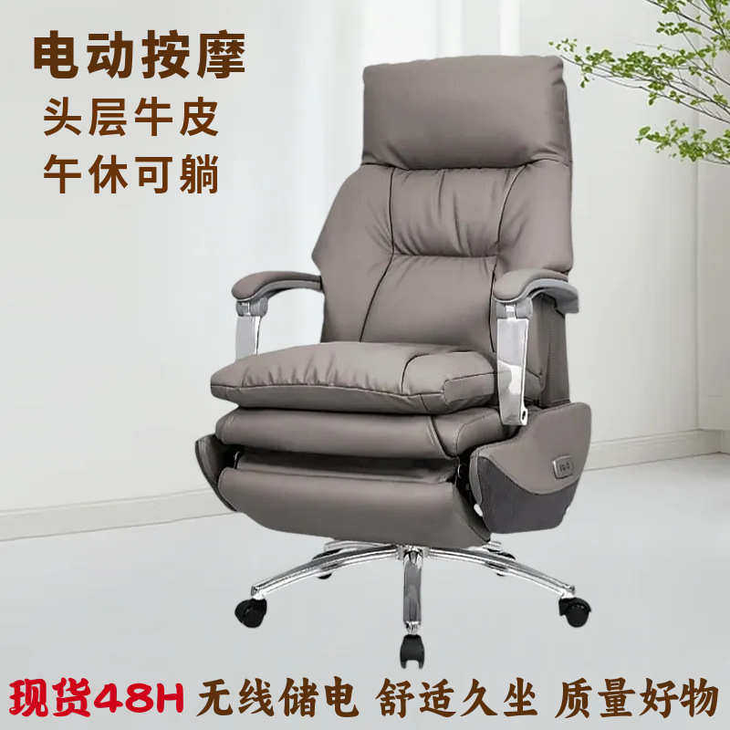 头层牛皮电动午休可躺大班座椅 舒适久坐旋转商务总裁按摩老板椅