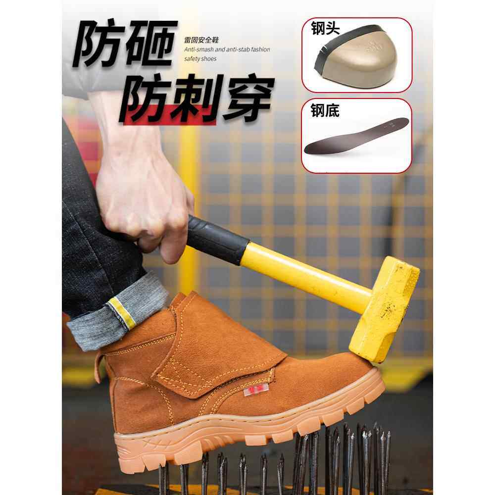 雷固高帮牛筋底劳保鞋男防砸防刺穿钢包头透气防滑耐磨电焊工作鞋