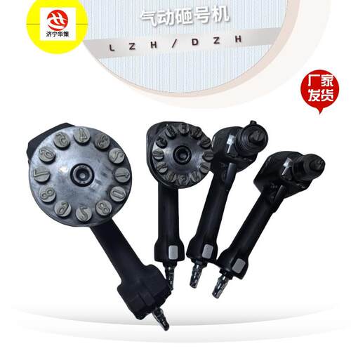ZM-10气动砸号机金属工件打标砸号机钢板打号机 轻型连码打码机