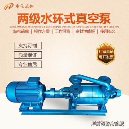 2SK两级水环式真空泵铸铁材质耐酸耐碱上海直发充足库存
