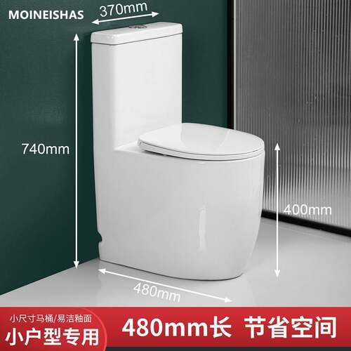 小户型马桶家用小尺寸短款48cm小空间虹吸式坐厕化妆室坐便器座厕