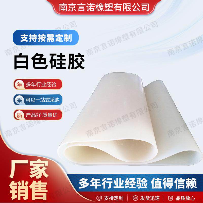 硅胶板耐高温胶皮减震方板密封软垫整卷硅胶板硅胶垫片高弹硅胶垫
