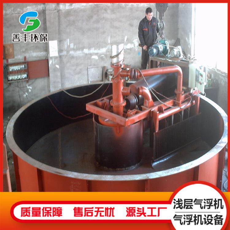工业污水处理设备电镀污水处理设备溶气气浮机浅层气浮机