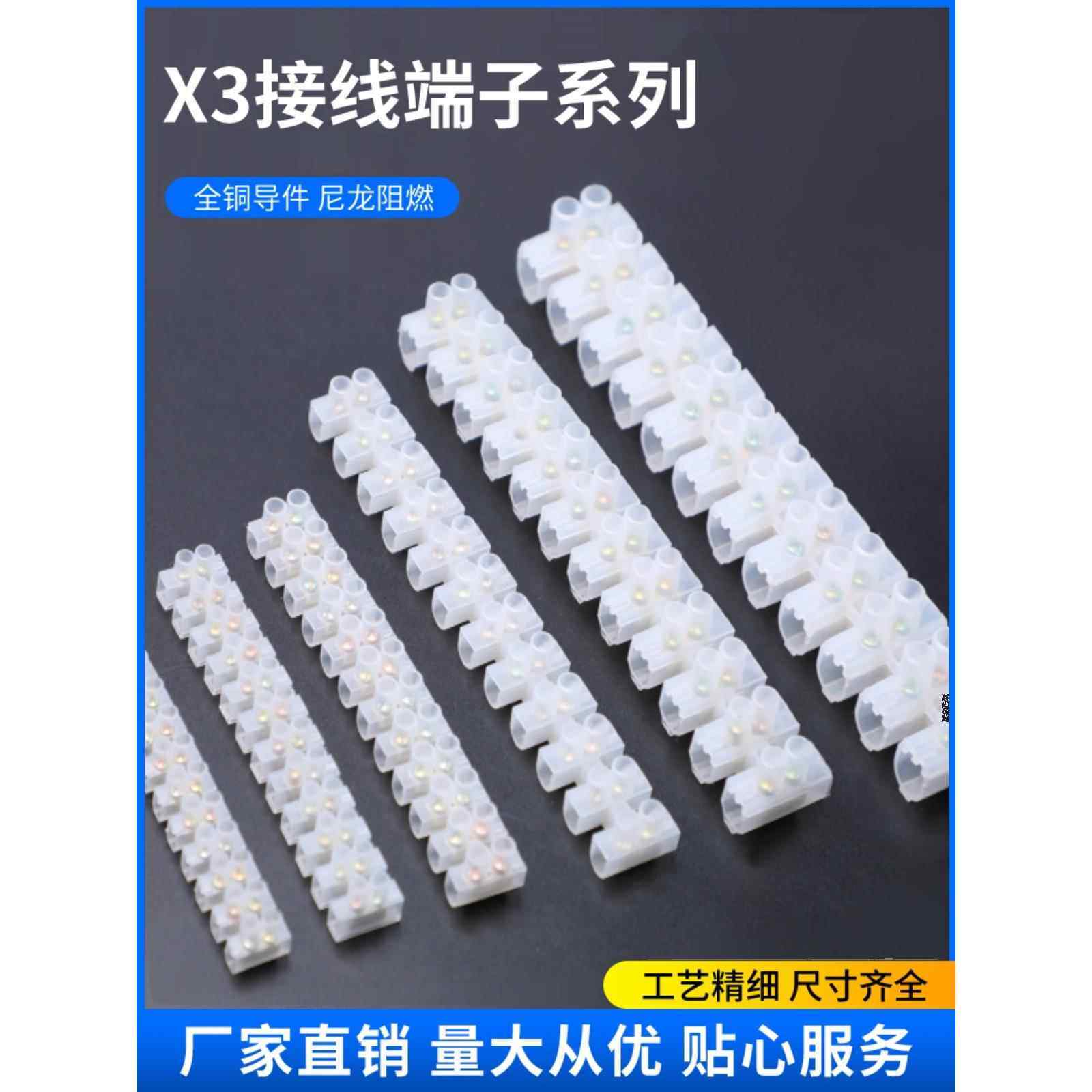 X3系列尼龙接线端子排12位电线连接器塑料接线柱10A60A快速接线器,电子/电工,接线端子,淘宝优惠券,粉丝福利购,淘宝优惠卷