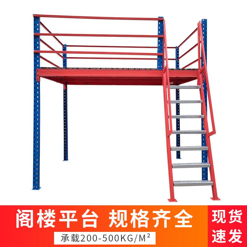 货架阁楼平台现货可拆卸多功能组装家用地下室商铺二层隔层可定制