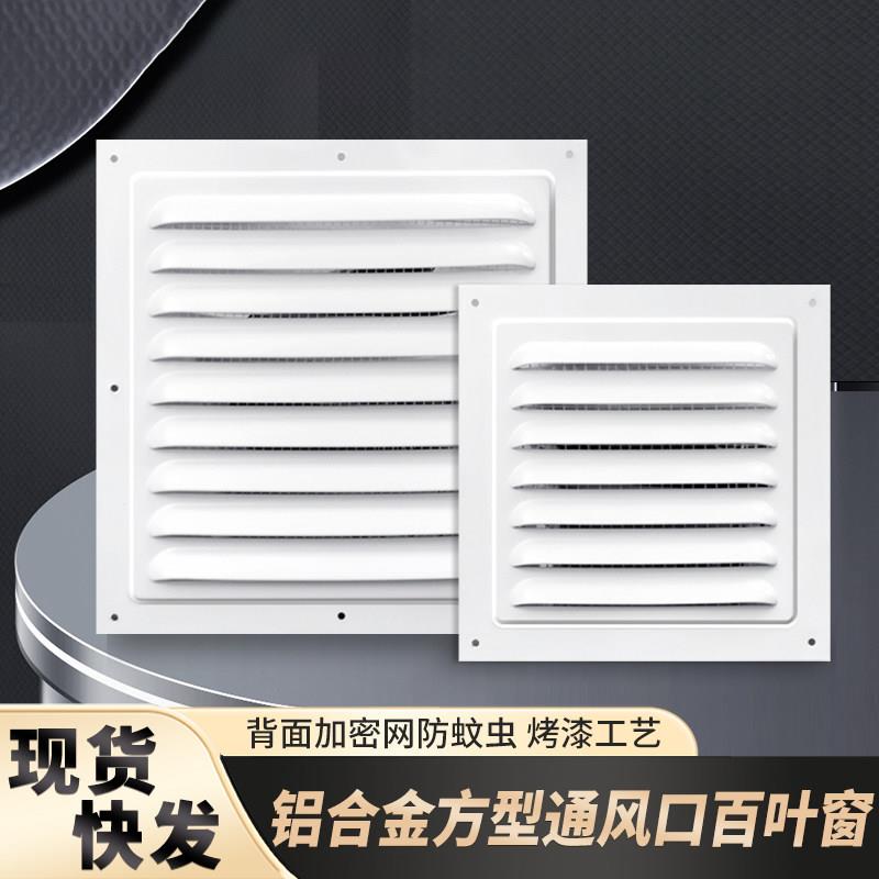 铝合金百叶窗外墙通风排出风口防雨风罩透气冲孔散热卫生间门出气