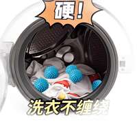 Extra-large laundry ball with strong stain removal and anti- thumbnail 6