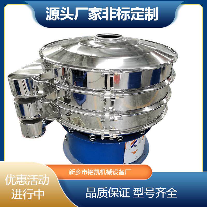酵母液振筛机洗衣废水旋振筛厂家直供1000mm直径钛酸盐振动筛