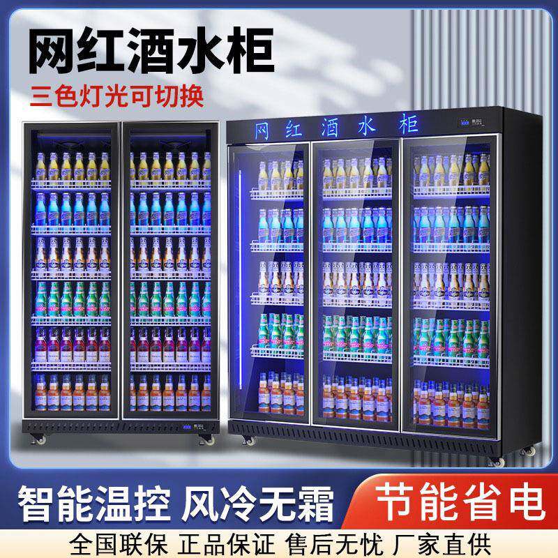 商用网红酒水展示柜双开门冷藏柜酒吧商用饮料保鲜柜式冷柜冰箱